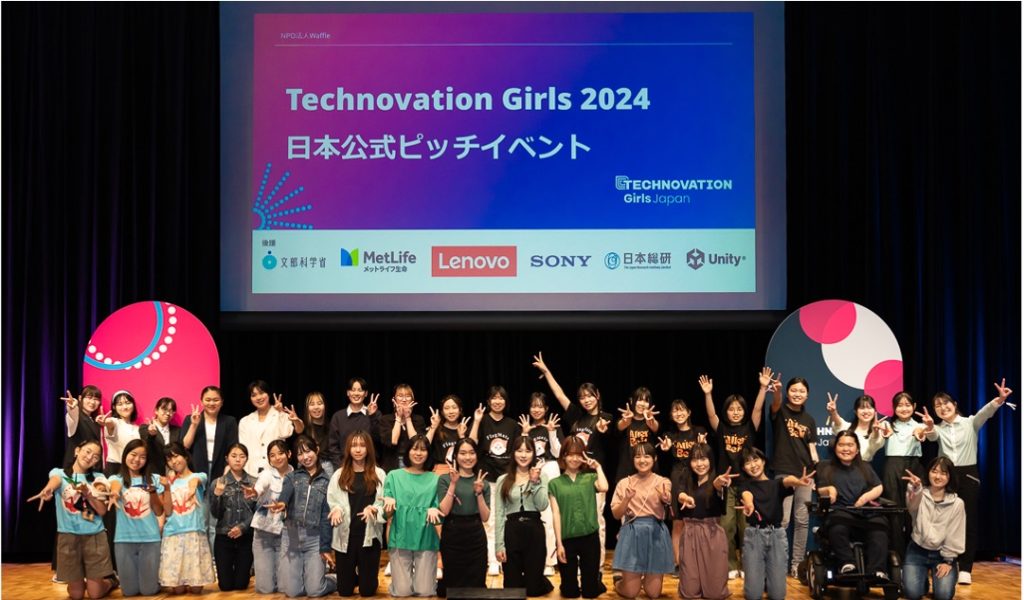 Technovation Girls 2025